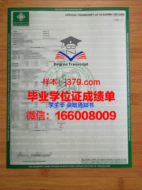 旧金山城市学院毕业证图片(旧金山城市学院官网)