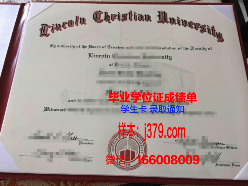 南基督复临大学硕士毕业证书样本(基督教神学院学历)