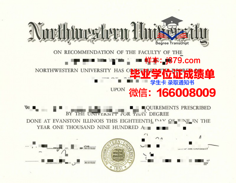 西北大学硕士毕业证：一份沉甸甸的荣誉与责任