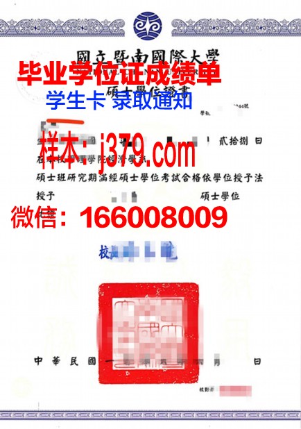 日本国际IT学院专门学校学位证成绩单：开启国际IT领域大门的钥匙