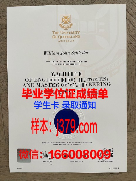 昆士兰大学diploma证书(昆士兰大学文凭国家承认吗)