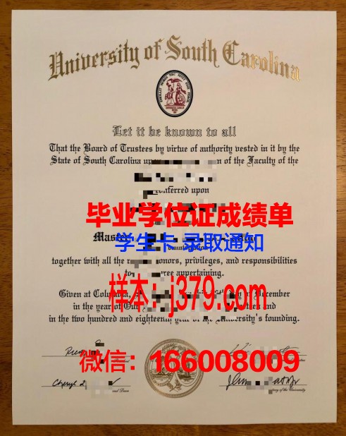 南卡罗来纳大学毕业证真伪(南卡罗来纳大学怎么样)
