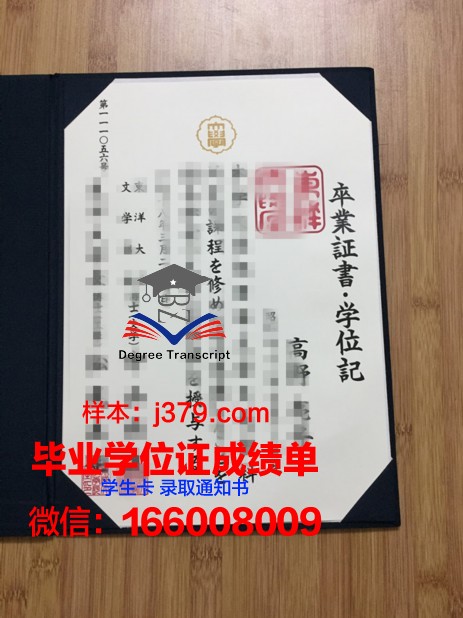 日本毕业证上面有编号(日本的毕业证和学位证)