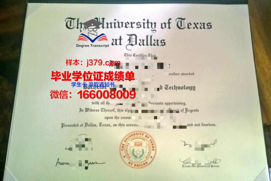 南德克萨斯学院毕业证diploma