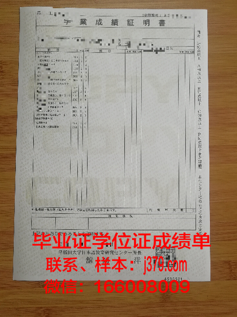 早稻田大学博士毕业证书(早稻田大学读博士一年花多少)