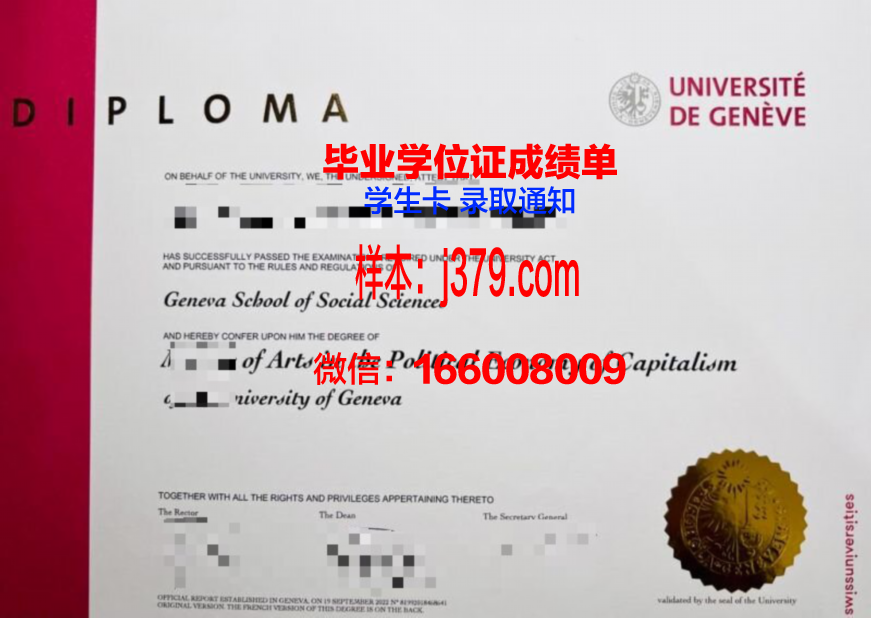 日内瓦大学毕业证模板(日内瓦大学本科)