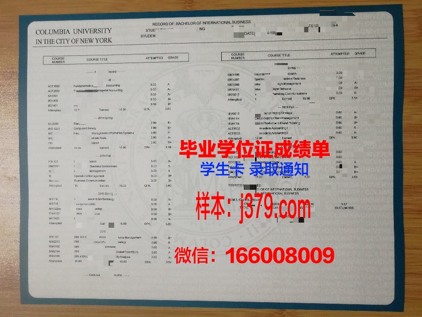 旭川大学成绩单:一份见证成长与拼搏的证明