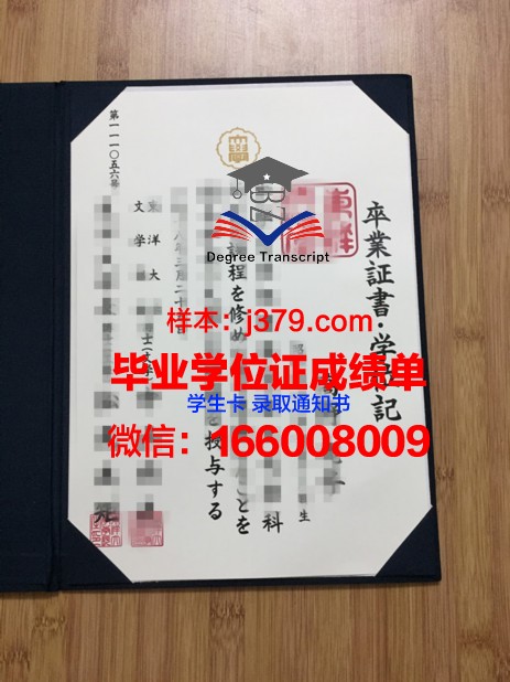 日本共立女子大学拿不了毕业证(日本共立女子大学拿不了毕业证怎么办)