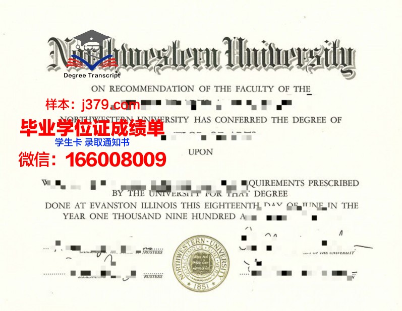西北学会大学硕士毕业证书样本(西北大学硕士学位证书)