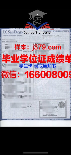 大田大学证书成绩单