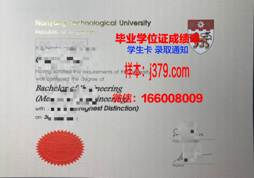 南洋理工大学毕业证防伪标志(南洋理工大学毕业证样本)