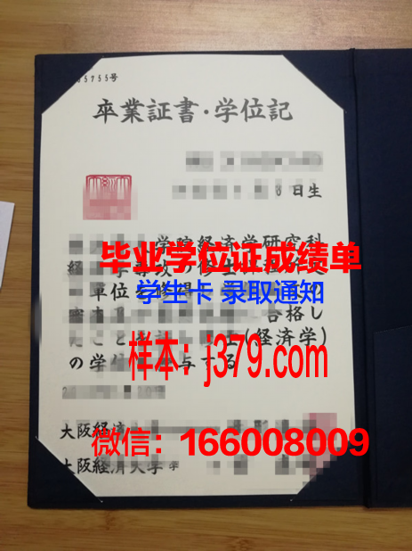 大阪外国语大学毕业证定制：传承与创新的结合