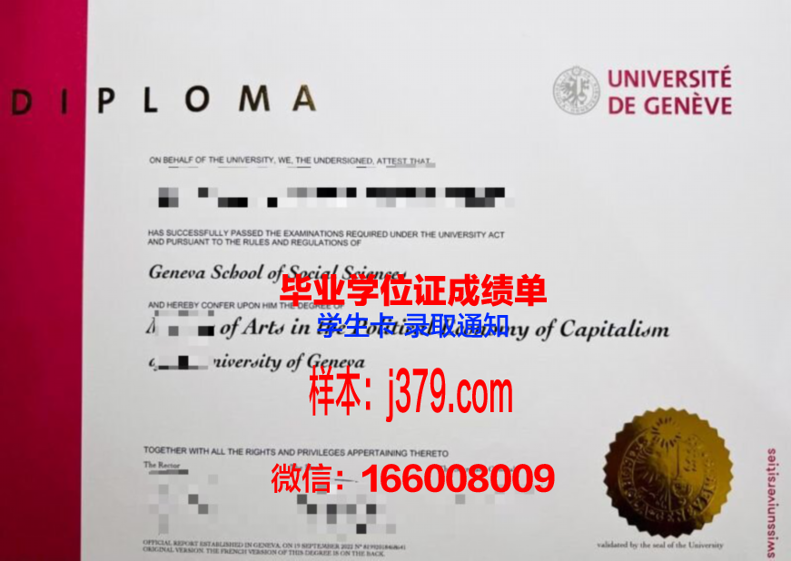 日内瓦学院diploma证书(日内瓦大学llm)