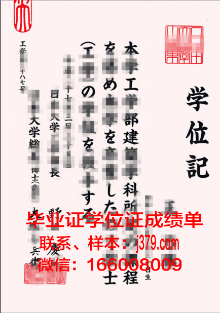 日本编入生毕业证有区别吗(日本大学编入生)