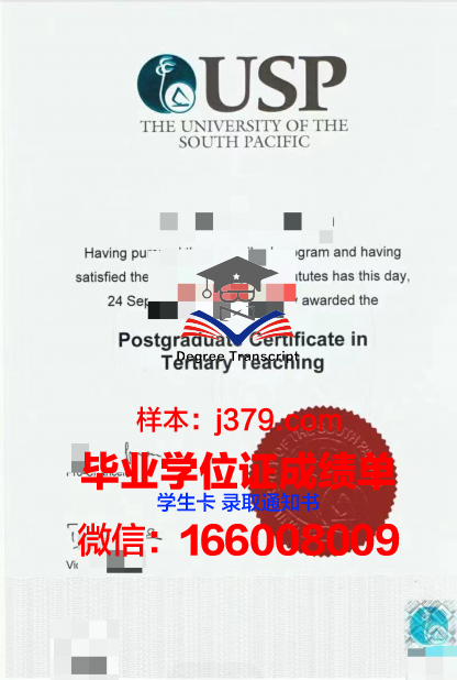 南太平洋大学硕士毕业证：开启职业生涯新篇章