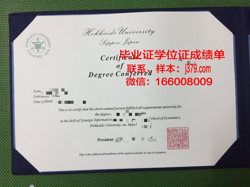 日本北海道大学毕业证图片(日本北海道大学什么专业好)