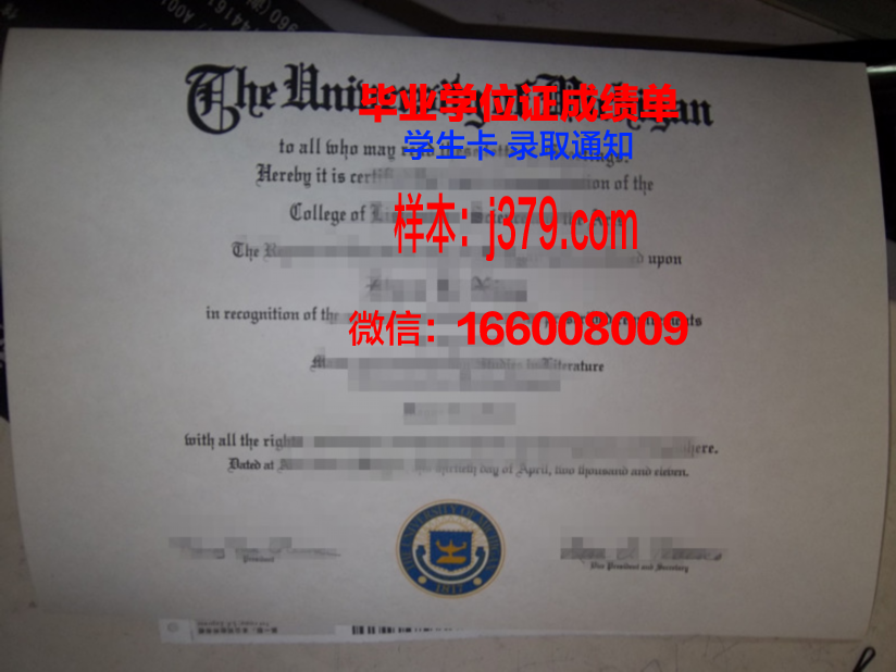 西南大学毕业证防伪(西南大学毕业证查询)