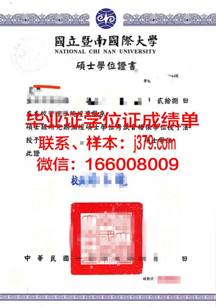 南古吉拉特大学博士学位证:承载知识与荣誉的证书