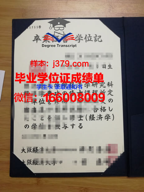 大阪产业大学毕业证长什么样(我考上大阪产业大学)