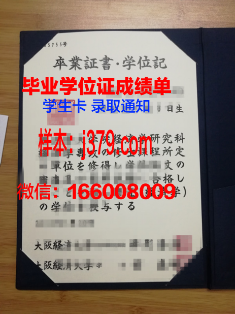 大阪产业大学毕业证认证成绩单Diploma