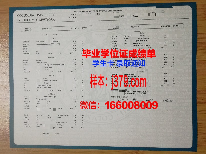 大学第二成绩单时长需要修够多少