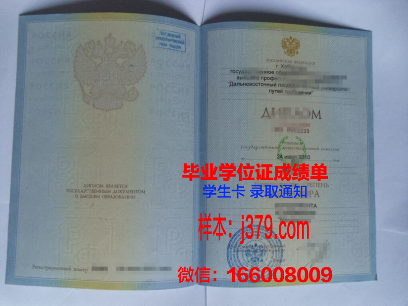 西伯利亚国立交通大学毕业证好找工作吗(西伯利亚国立交通大学怎么样)