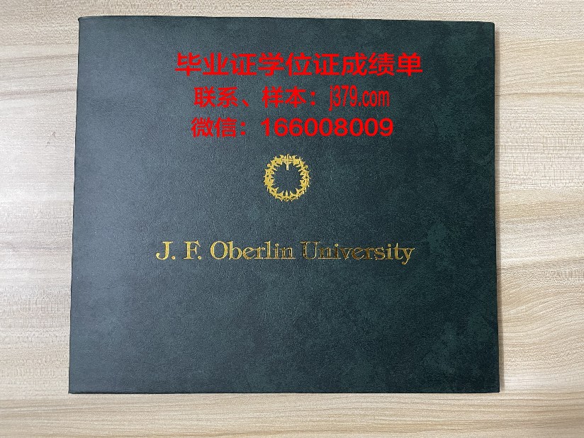 大田大学毕业证图片(大田市的大学)
