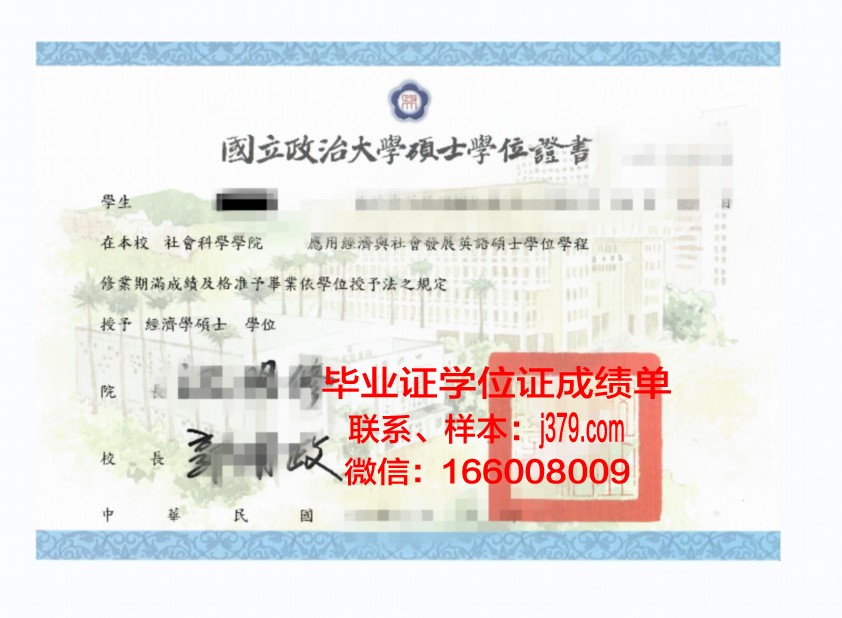 日本国际IT学院专门学校学位证成绩单:开启国际IT领域大门的钥匙