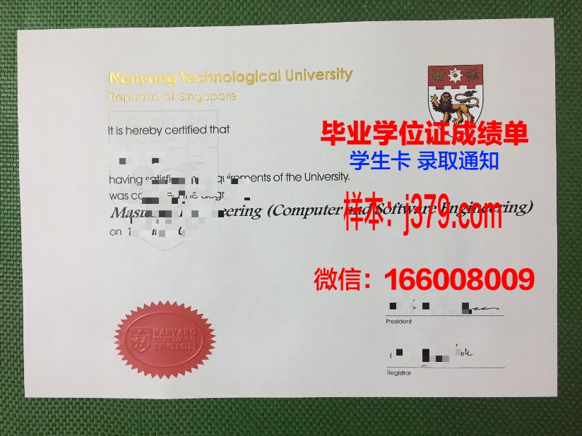 南洋理工大学毕业证防伪标志(南洋理工大学毕业证样本)