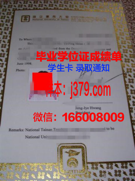 南国科技本科毕业证书图片:见证青春与梦想的印记