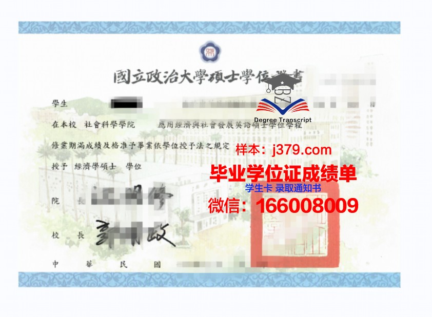 蒙莫斯学院博士学位证：一份跨越学术巅峰的荣誉证书