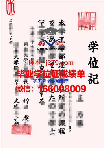大阪府立大学学生卡(日本大学学生卡)