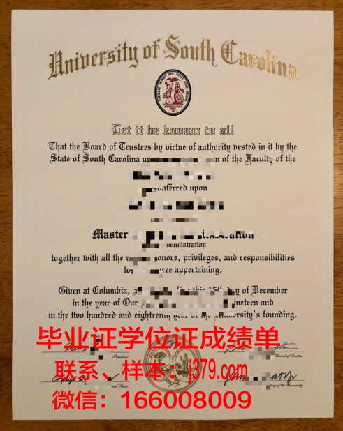 南卡罗莱纳大学艾肯分校的毕业证都能做(南卡罗来纳大学怎么样)