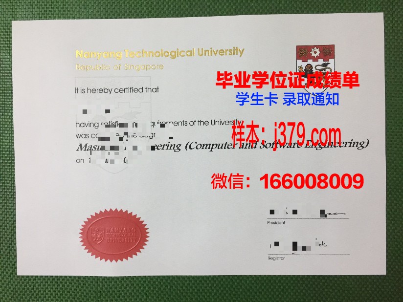 南洋理工大学本科毕业证(南洋理工大学毕业证样本)