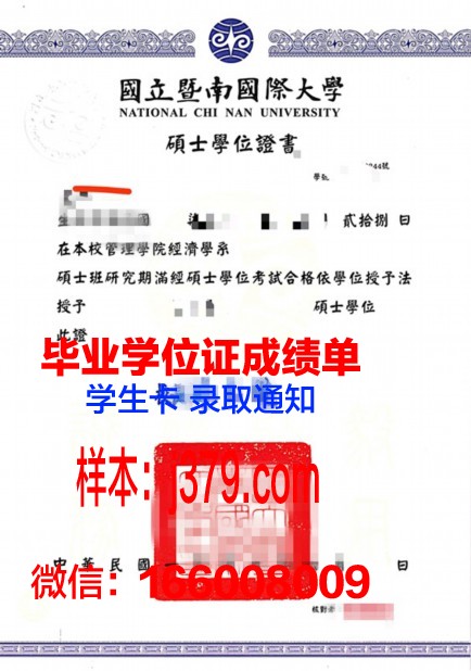 南师大学位证书:宋永忠教授的学术成就与贡献