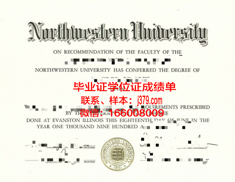 西北学会大学几年可以毕业证(西北大学学籍管理中心)