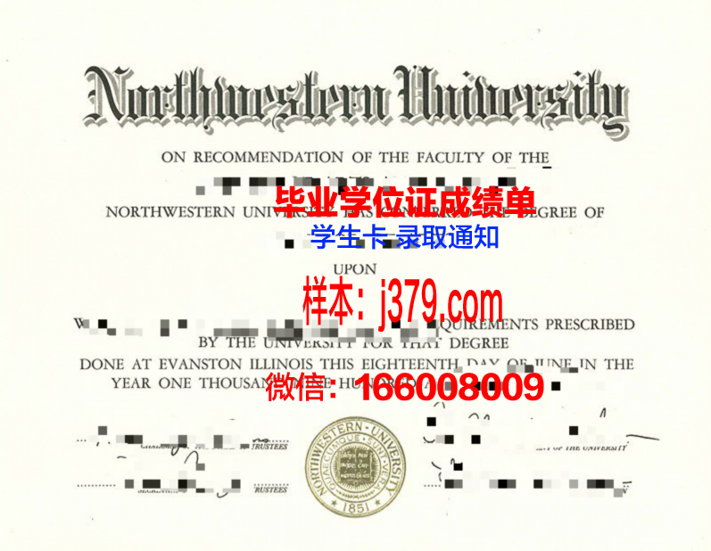 西北学会大学硕士毕业证书样本(西北大学硕士学位证书)