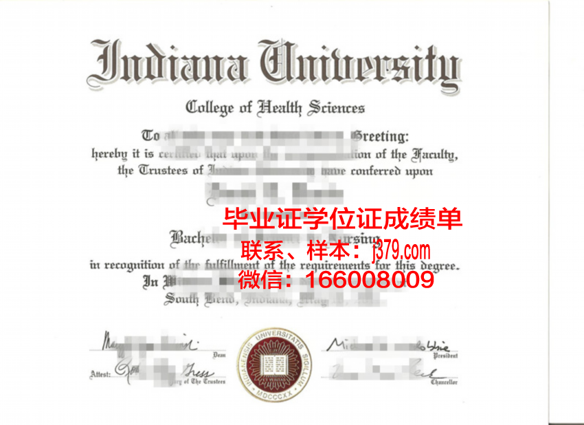 南印第安纳大学毕业文凭