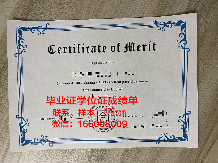 南信大学士学位证书图片:承载荣誉与梦想的证书