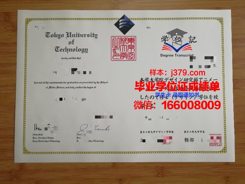 日本东京情报大学读多久才毕业证(东京情报专门学校)