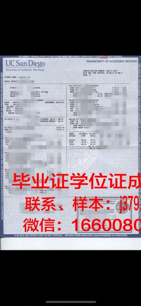 大学第二成绩单时长需要修够多少