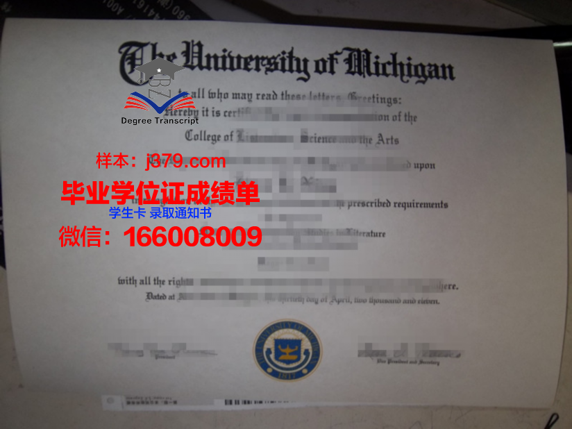 大学毕业证:一张承载青春与梦想的图片