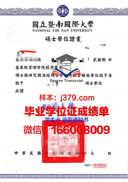 南方大学毕业学位证书图片(南方医科大学学位证)