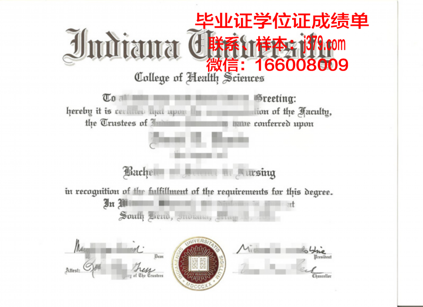 南印第安纳大学毕业证案例(印第安纳大学校徽)
