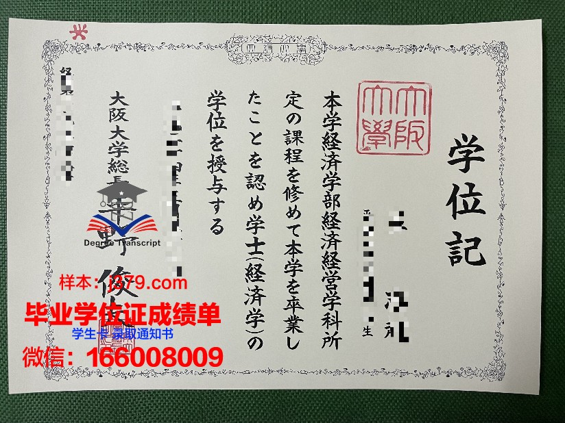 日本大阪产业大学毕业证(大阪产业大学需要日语吗)