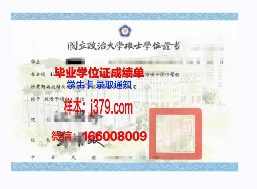 南方浸会学院学位证(香港浸会大学学士学位证书)