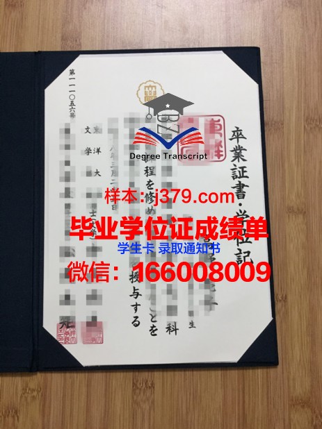 日本毕业证自己名字中文(日本的毕业证明书是什么)