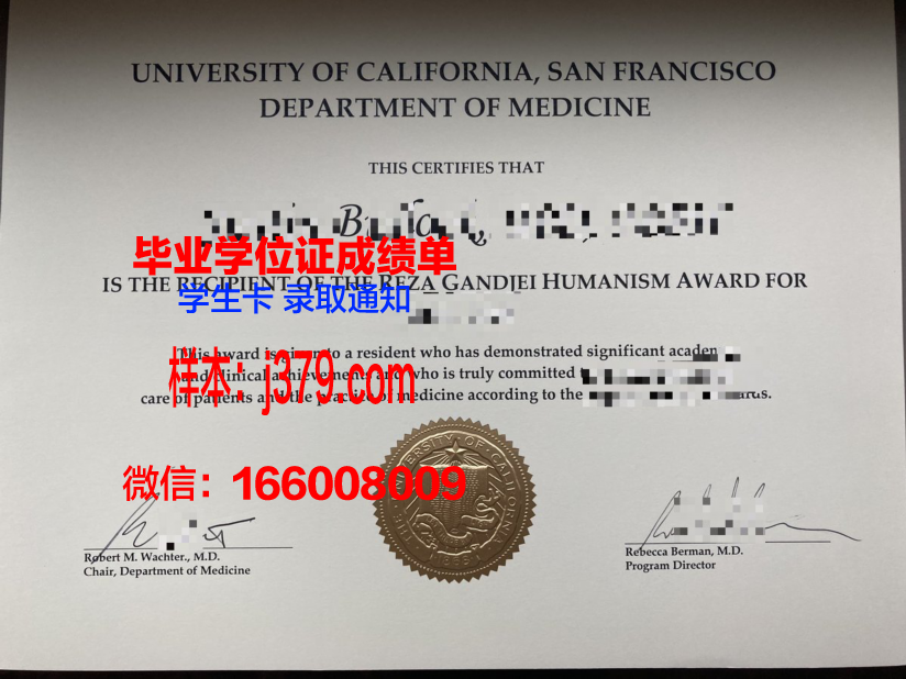 旧金山大学硕士毕业证：跨越学术巅峰的荣耀证明
