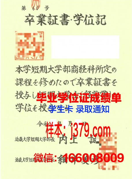 南山大学短期大学部毕业证书图片(南山大学在读)