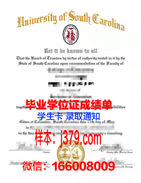 南卡罗莱纳大学上州分校硕士毕业证：开启未来职业发展新篇章